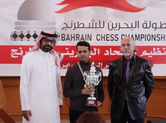 First Bahrain Chess Championship