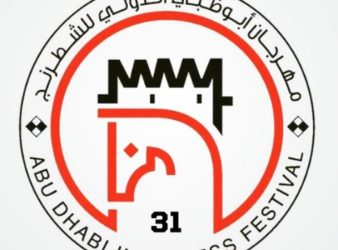 31st Abu Dhabi International Chess Festival starts 15th August 2025