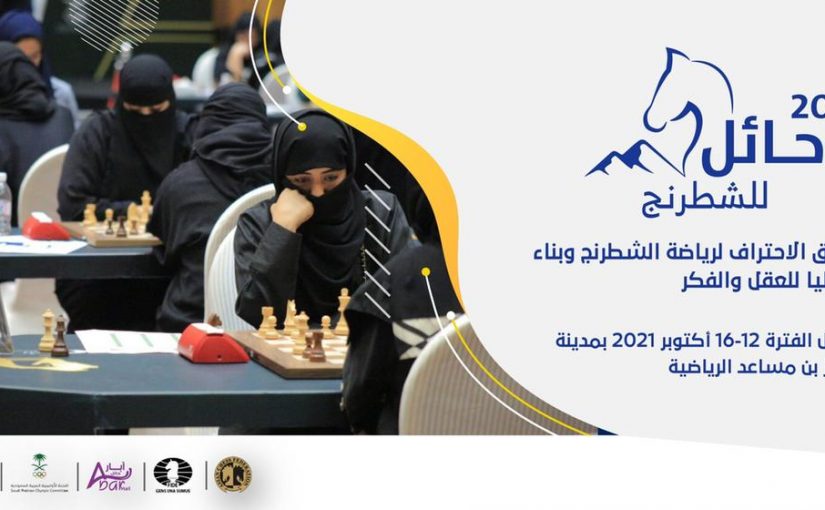 Hail to Host International Open Tournament October-2021 in Saudi Arabia