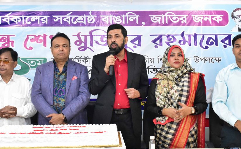 Bangladesh Chess Federation Celebration Tournament