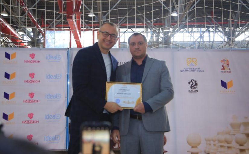 Kyrgyzstan Youth Chess Championship 2023