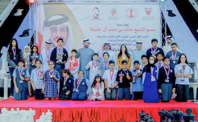 Khalid Bin Hamad Chess School Chess Championship in Bahrain
