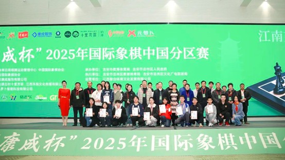 Zone 3.5 Men’s and Women’s Zonals Concluded in China