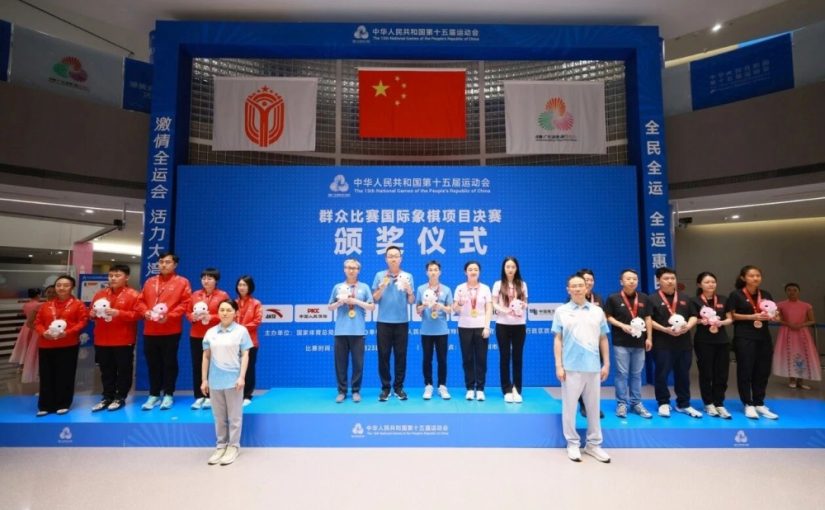 Wang Hao and Hou Yifan Triumph at 15th National Games of the People’s Republic of China