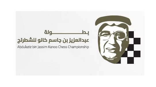 Abdulaziz Kanoo International Rapid Chess Championship 4-6th December 2025 in Bahrain
